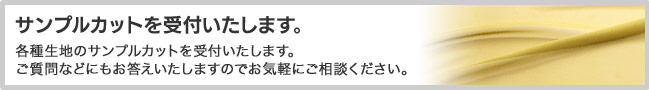 試作品を受付いたします。